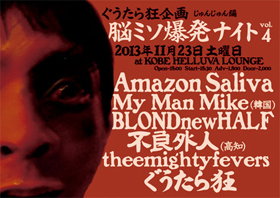 20131123amazon